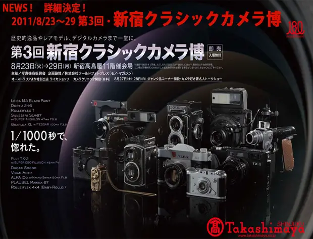Tokyo camera show