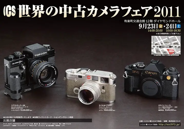 camera fair