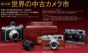 The 35th ICS World Used Camera Fair