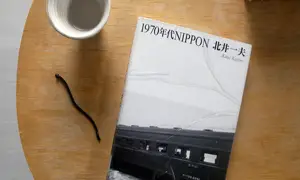 Jesse’s book review – Nippon Nendai 1970 by Kitai Kazuo