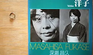 Jesse’s Book Review – Yohko by Masahisa Fukase