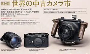 The 36th ICS World Used Camera Fair