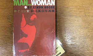 Jesse’s Book Review – Man and Woman by Eikoh Hosoe