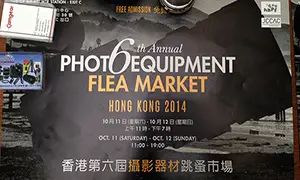 Hong Kong 6th Annual Photo Equipment flea market