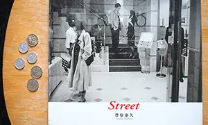 Jesse’s Book Review – Street by Yasuhisa Toyohara