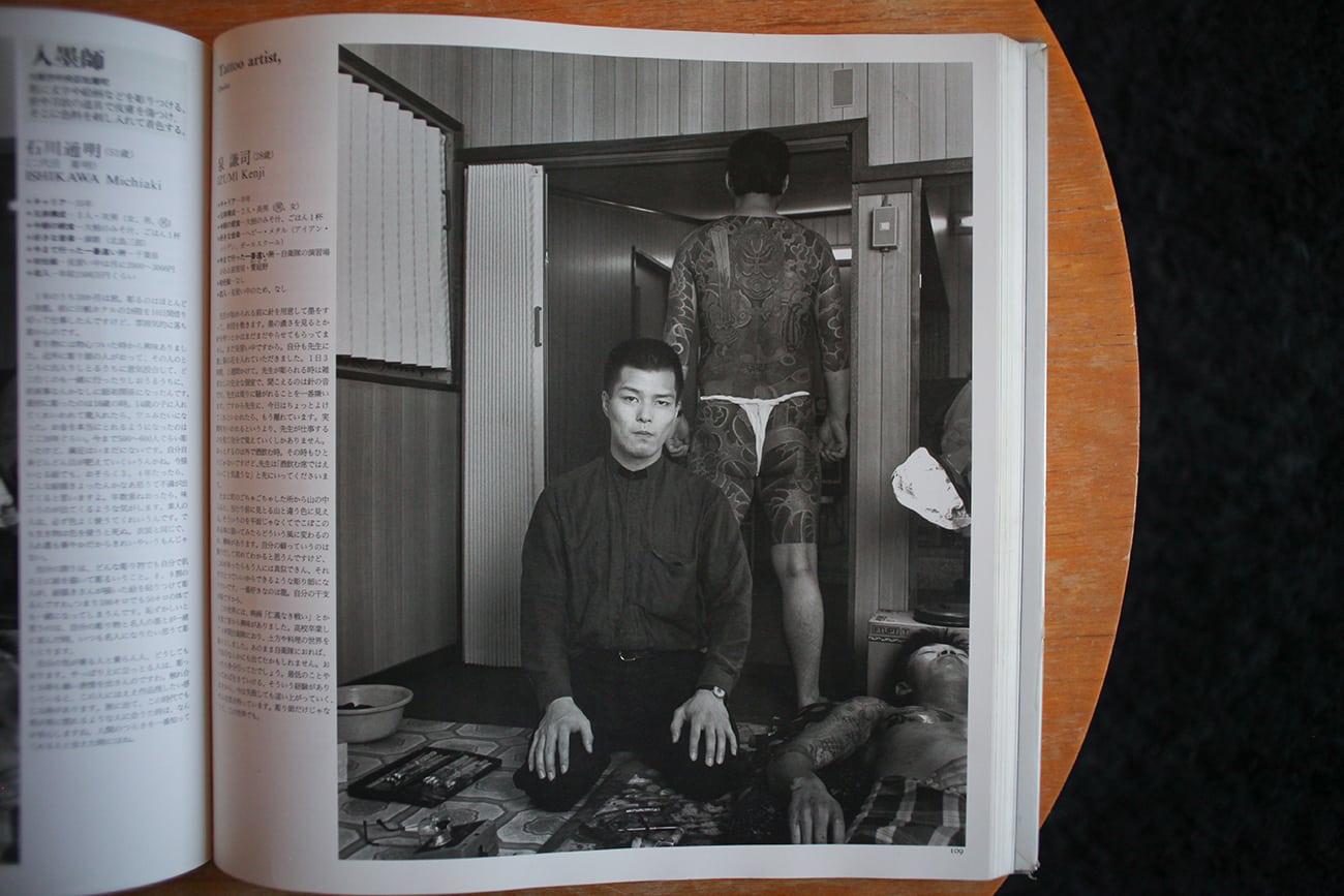 Jesse's Book Review - 1991 by Hashiguchi George - Japan