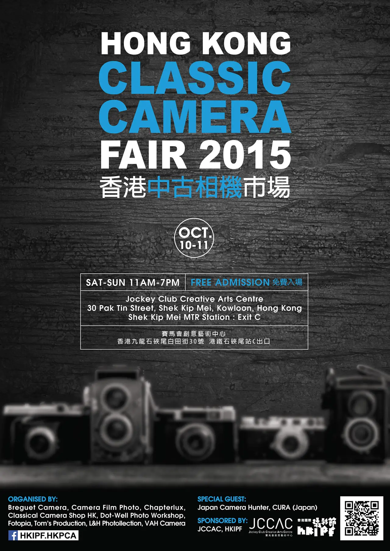 Hong Kong Classic Camera Fair 2015