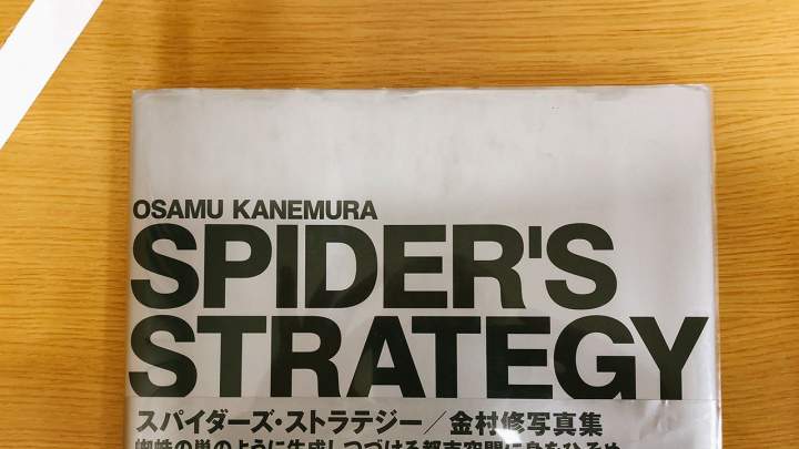Jesse’s Book Review – Spider’s Strategy by Osamu Kanemura
