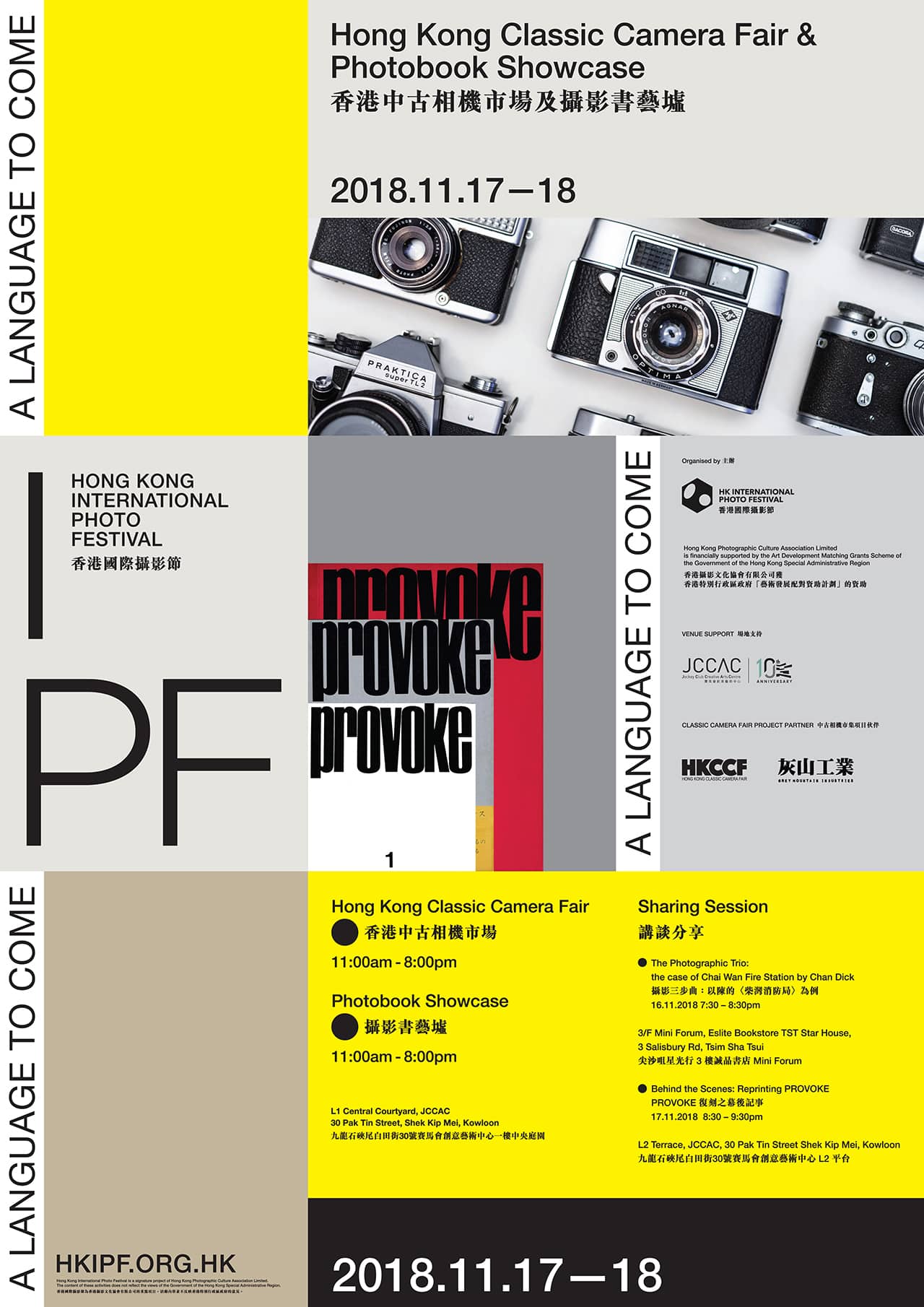 Hong Kong Classic Camera Fair & Photobook Showcase