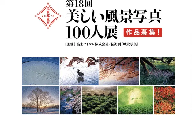 Film News: Fujifilm competiton, with a twist