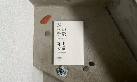 Jesse’s Book Review – Letters to N by Daido Moriyama