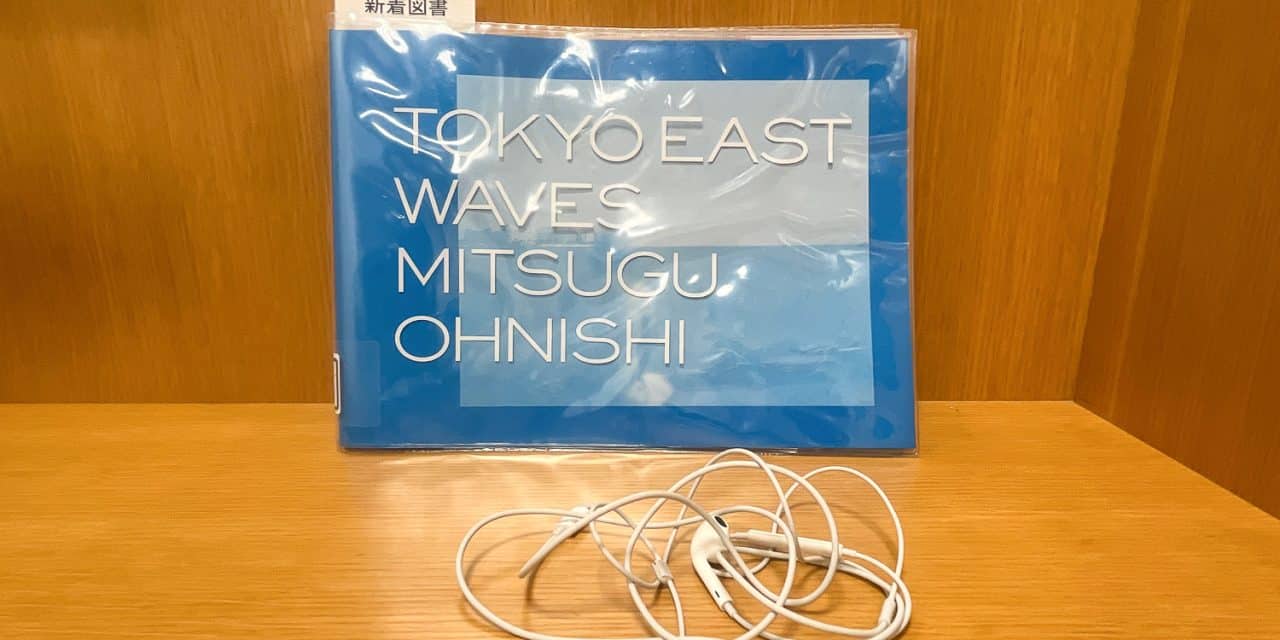 Jesse’s Book Review – Tokyo East Waves By Mitsugu OHNISHI