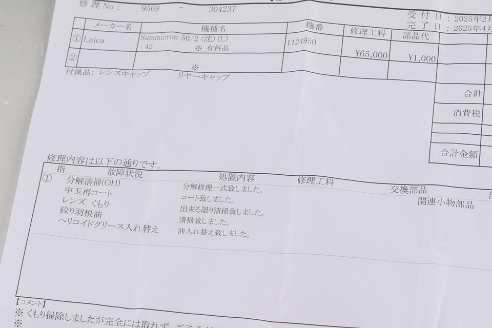 Leica Summicron 50/2 Collapsible L39 - Image 3